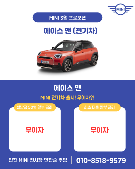 에이스전기 이미지