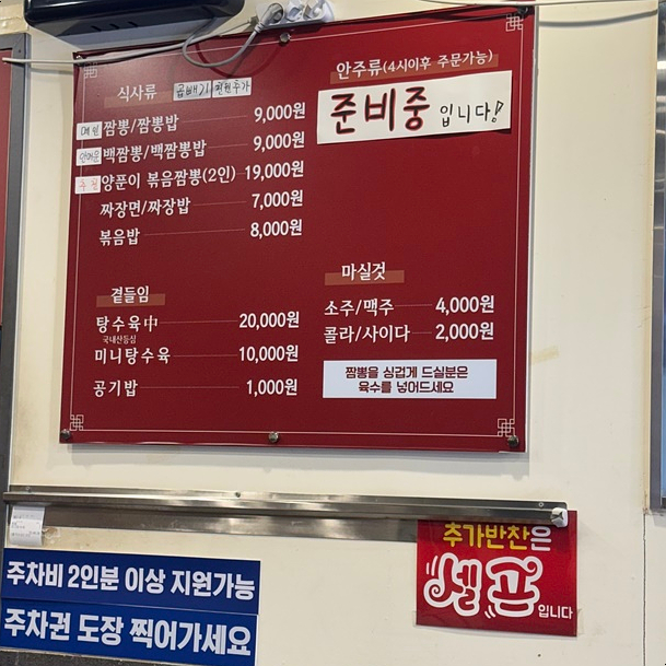 용이네가마솥짬뽕 이미지