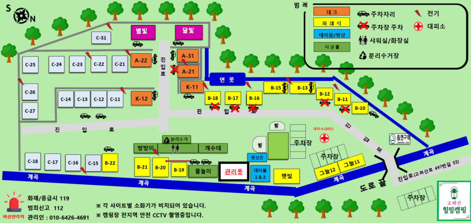 고려산 힐링캠프 이미지