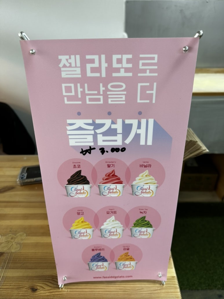 찹쌀의마법사 이미지