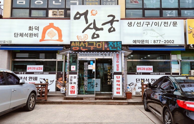 어상궁 이미지