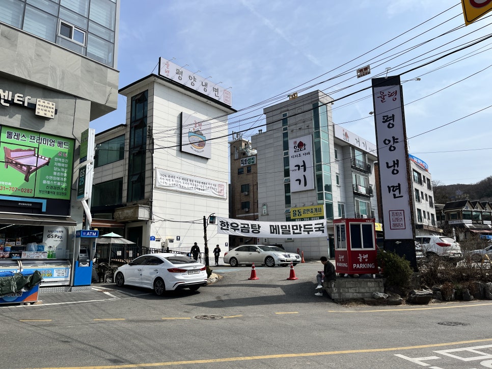 평양냉면율평 이미지