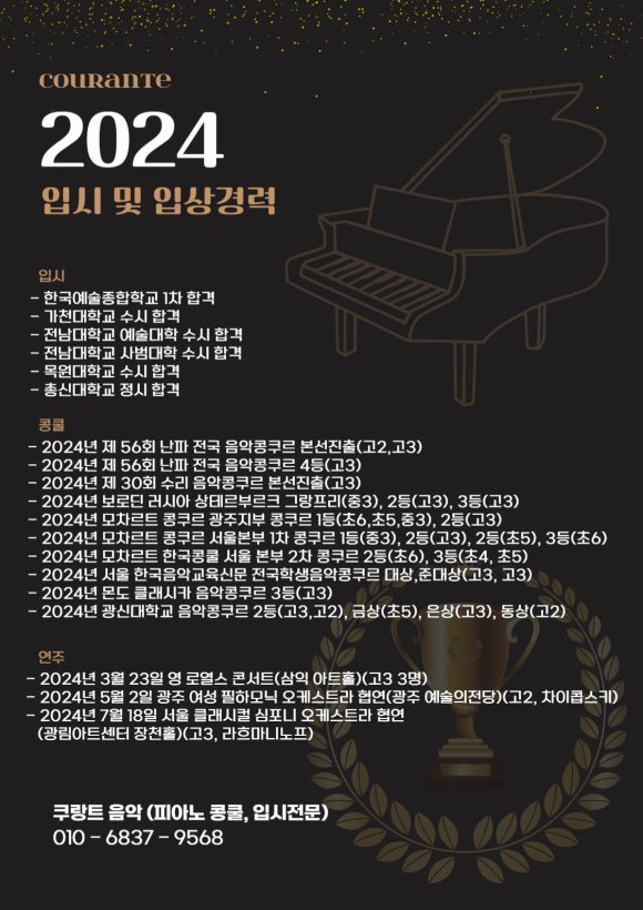영재음악교습소 이미지