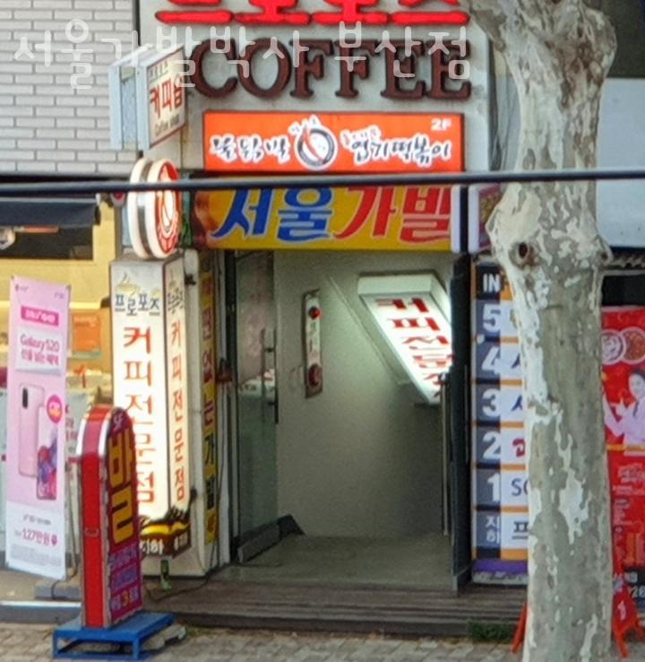 서울가발박사 이미지