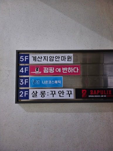 청호할인마트 이미지