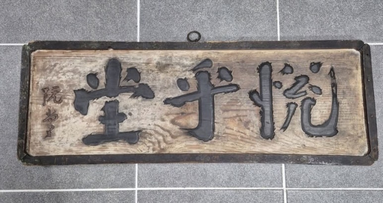 열호당 이미지