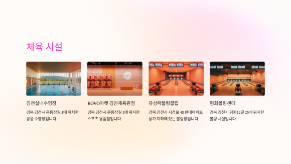 유성락볼링클럽 이미지