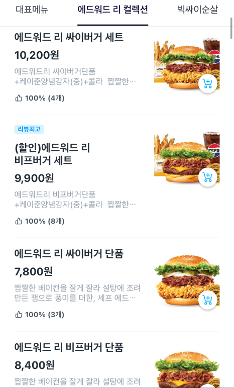 맘스터치안골점 이미지