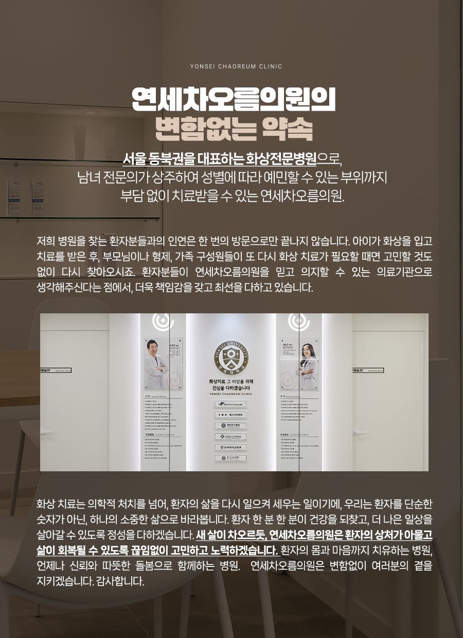 연세차오름의원 이미지