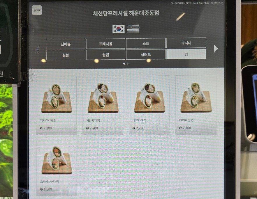 프레시샐 이미지