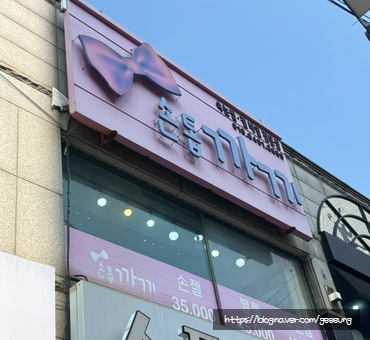 손톱까끼 이미지