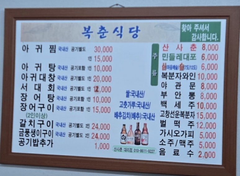 복촌식당 이미지