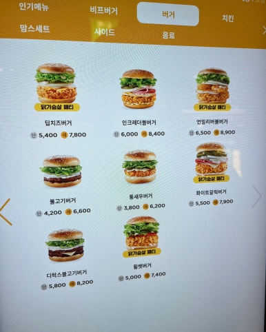 맘스터치남양주 이미지