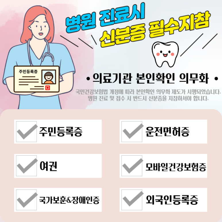 서울완치과 이미지