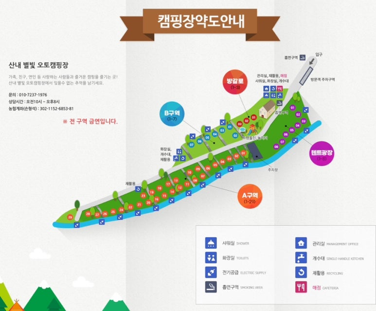산내별빛오토캠핑장 이미지