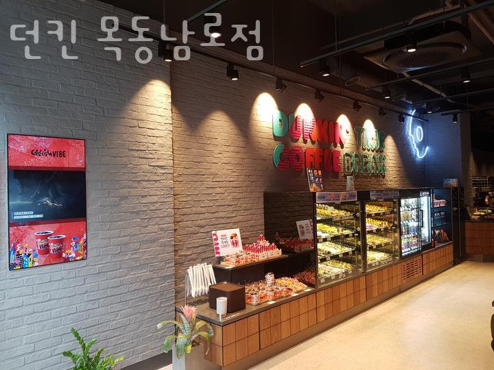 던킨목동 이미지