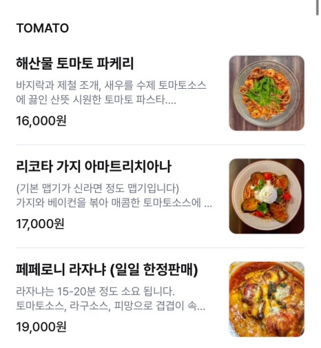 파스타 트리오 이미지
