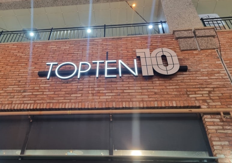 탑텐배곧점 이미지