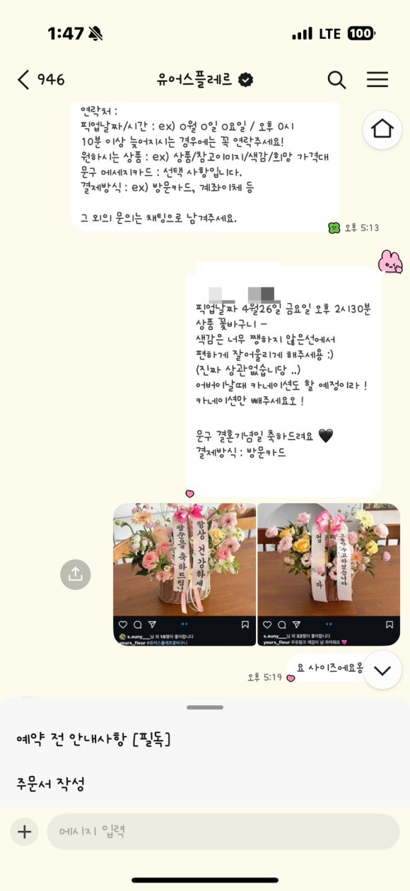 유어스플레르 이미지