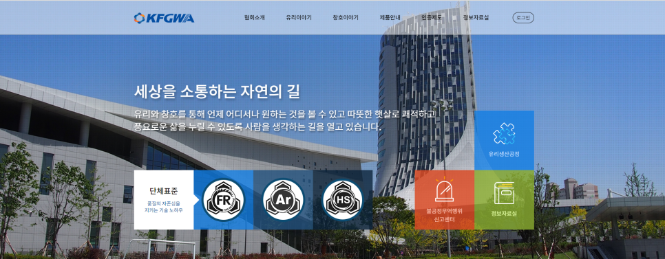동양유리;건축 이미지