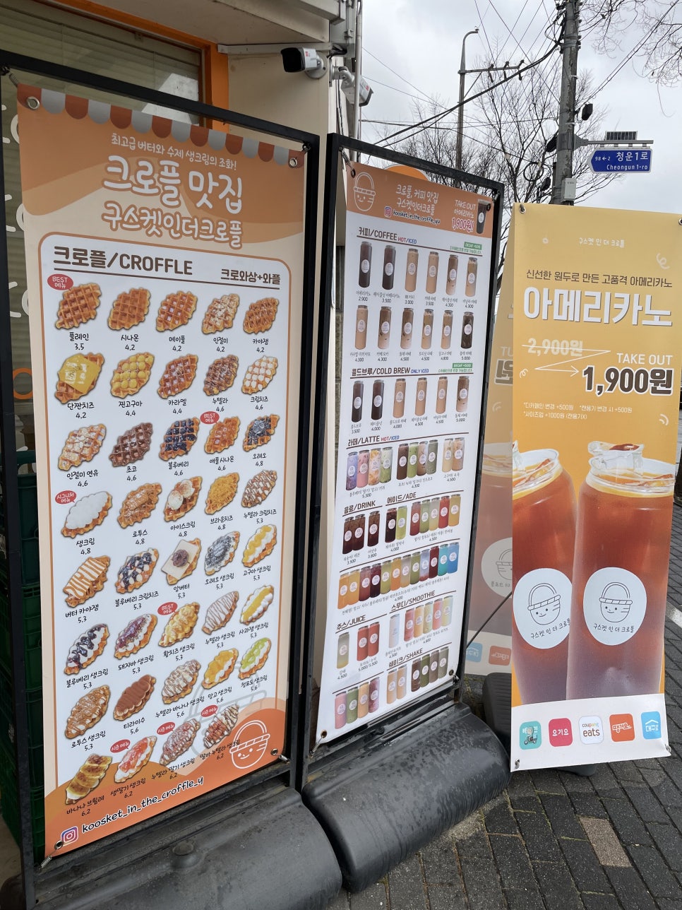 크로플여왕 이미지