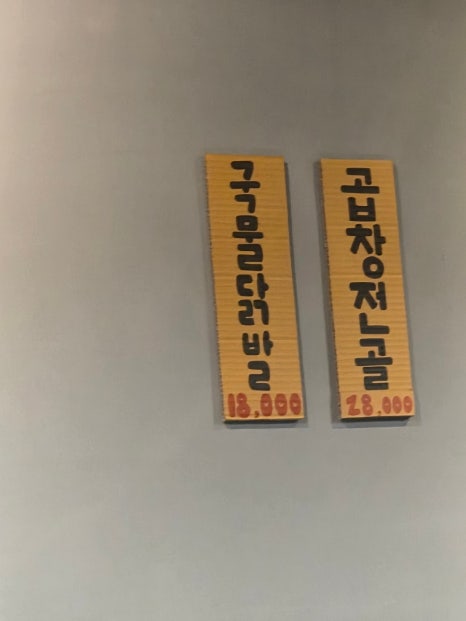 닭발고 이미지