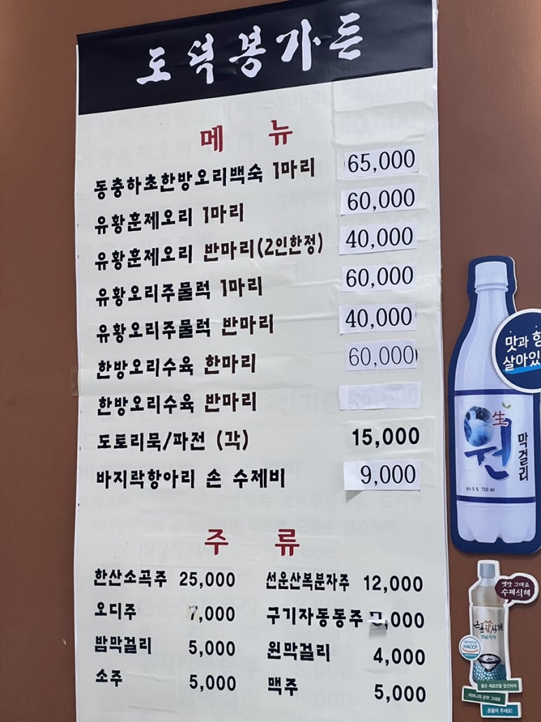 도덕봉가든 이미지