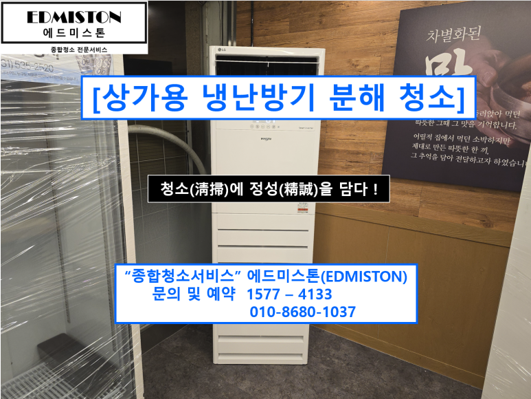 에드미스톤(EDMISTON) 이미지