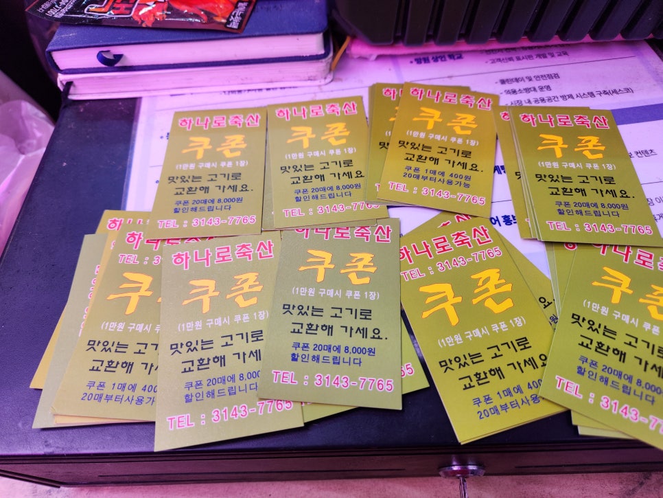 마포정육점 이미지
