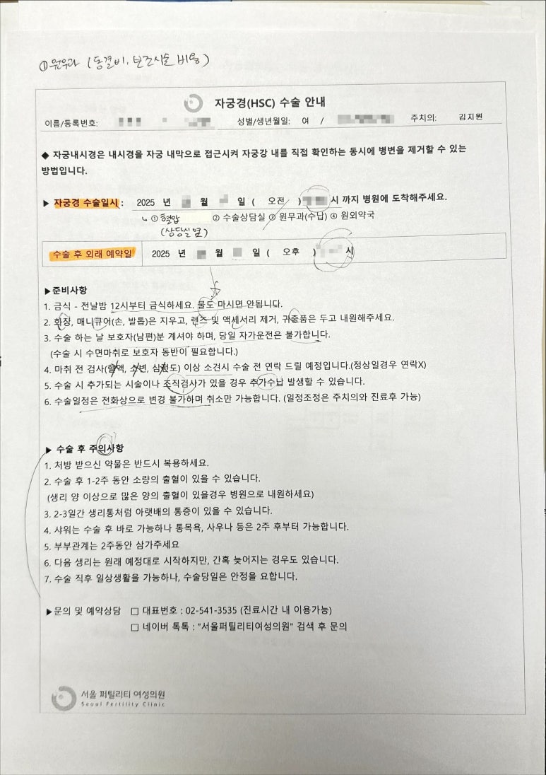 서울퍼틸리티의원 이미지