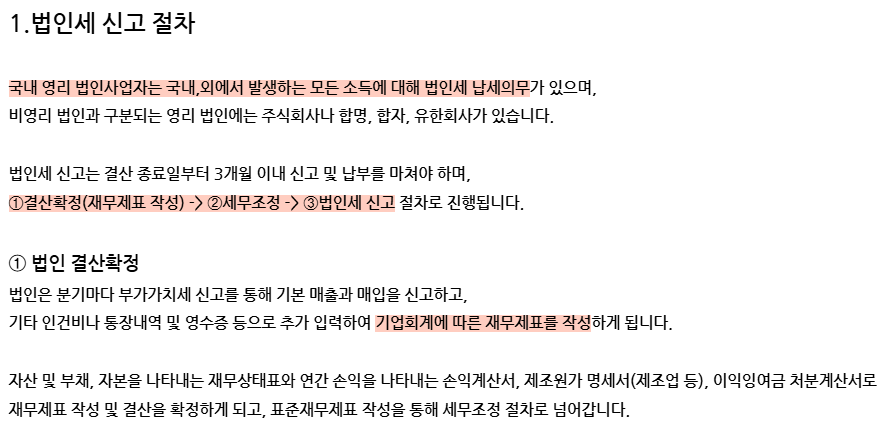 세무법인청솔 이미지