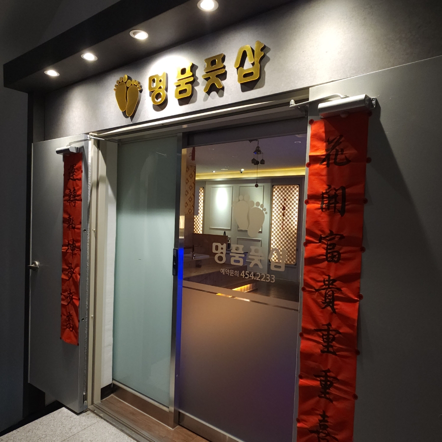명품풋샵 이미지