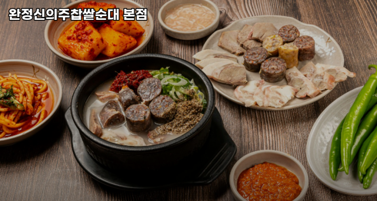완정 신의주찹쌀순대 이미지