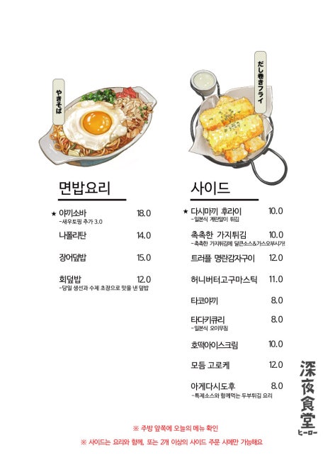 심야식당히로 이미지