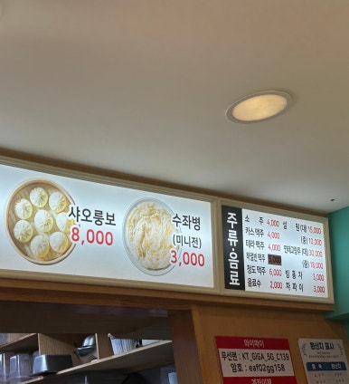 라화공방 울산대점 이미지