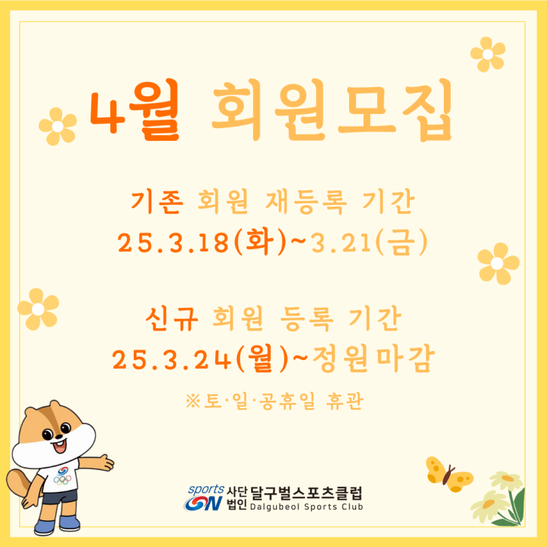 달구벌스포츠클럽 이미지