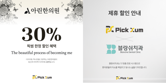 픽썸디자인 이미지