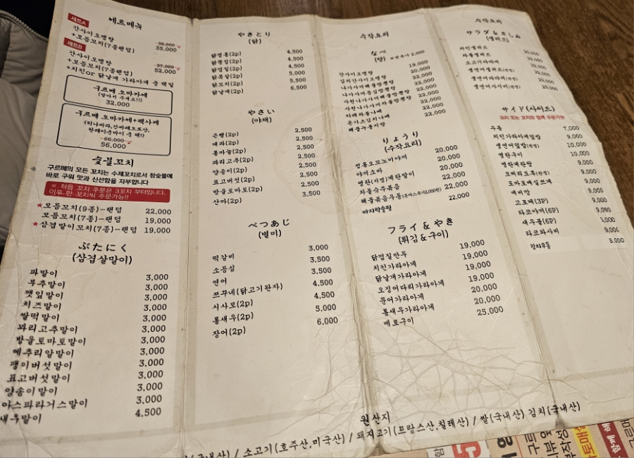 정통숯불꼬치구이구르메 이미지