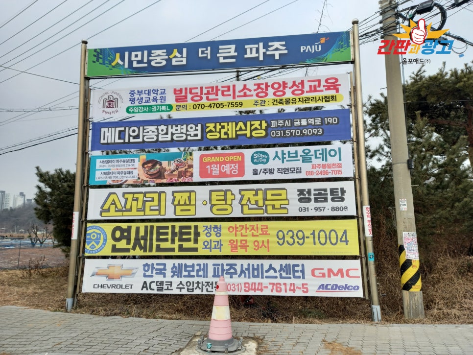 파주광고 이미지