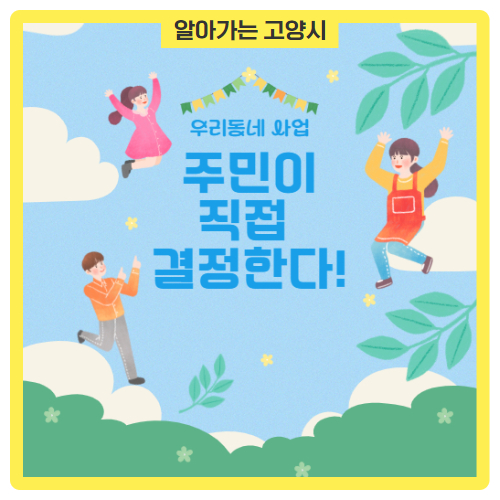우리주민 이미지