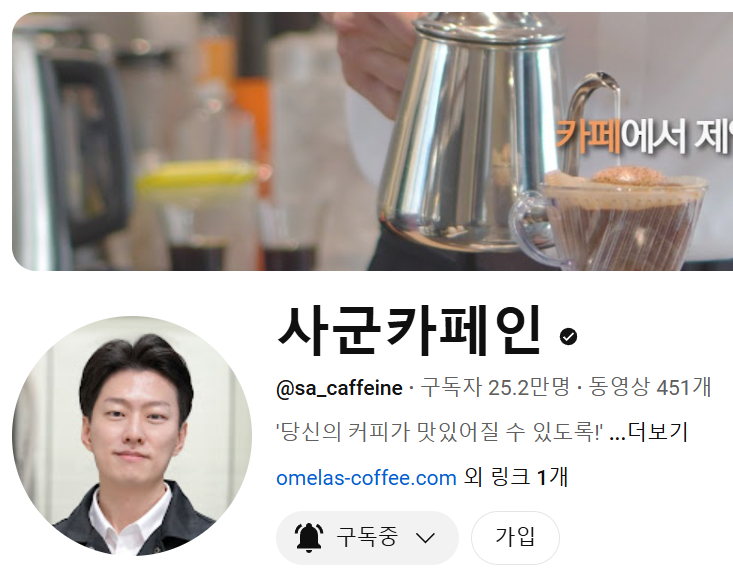 오멜라스커피 이미지