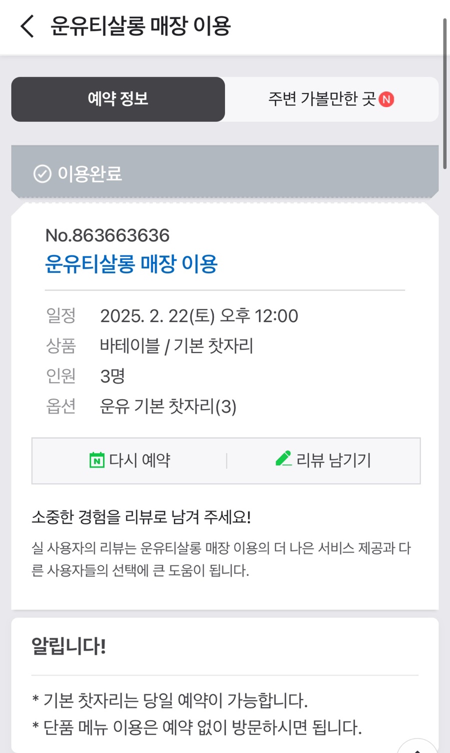 운유티살롱 이미지