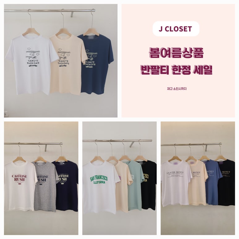 제이클로젯 이미지