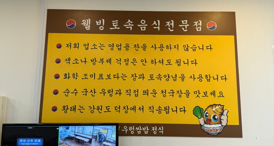 이경진우렁쌈밥정식 이미지