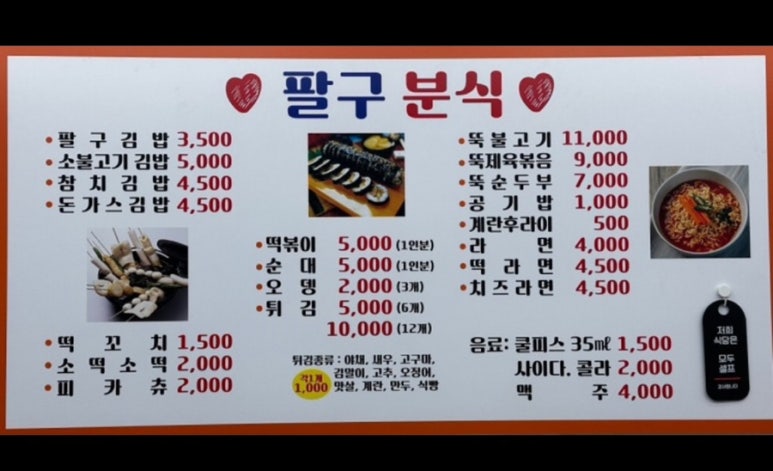 김밥앤라면김밥&라면 이미지