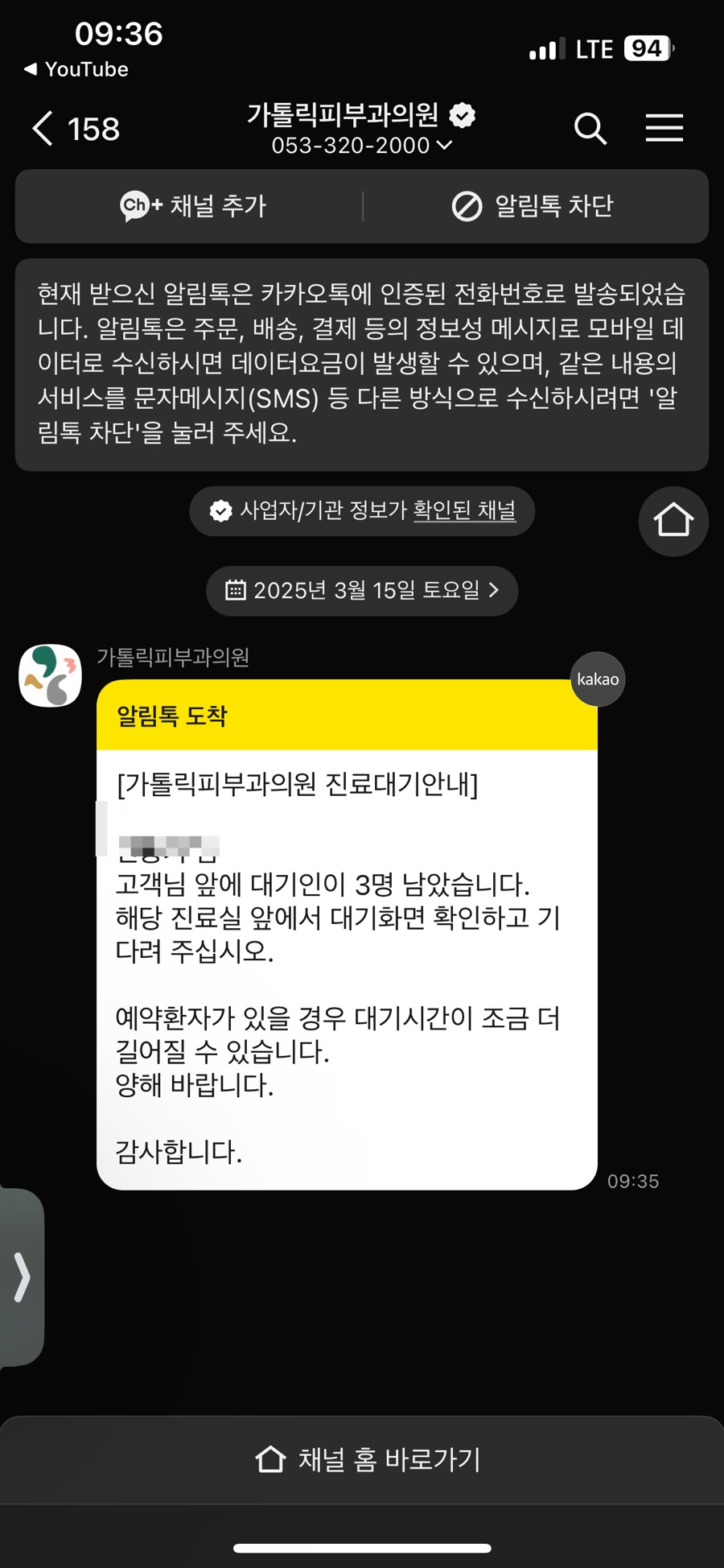 칠곡가톨릭피부과의원 이미지