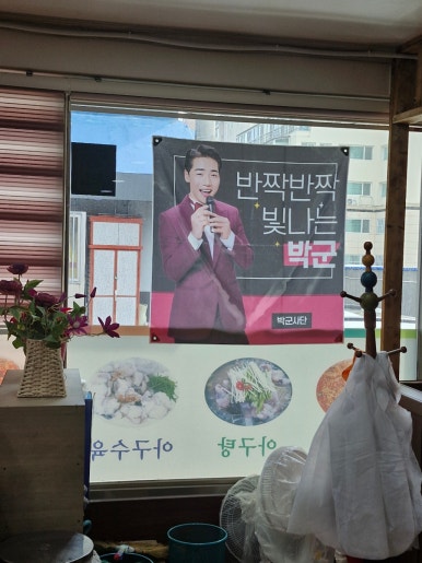 삼미아구찜 이미지