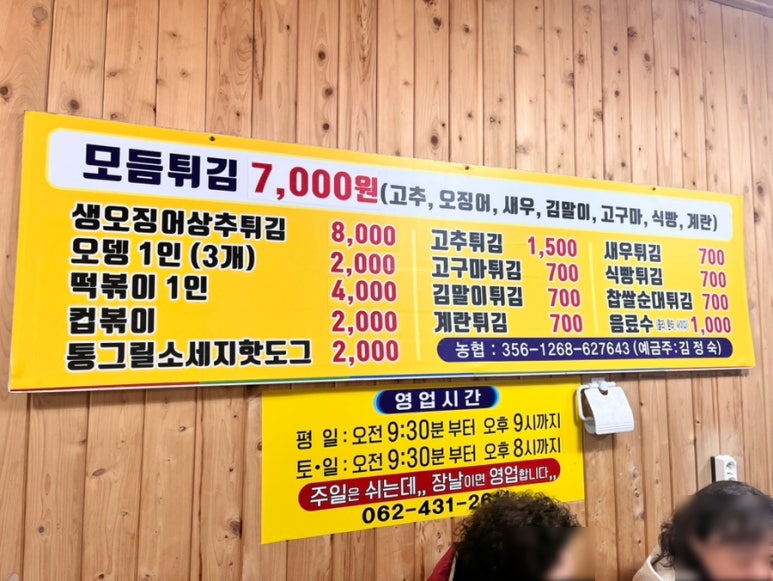 원이네웰빙호떡튀김 이미지