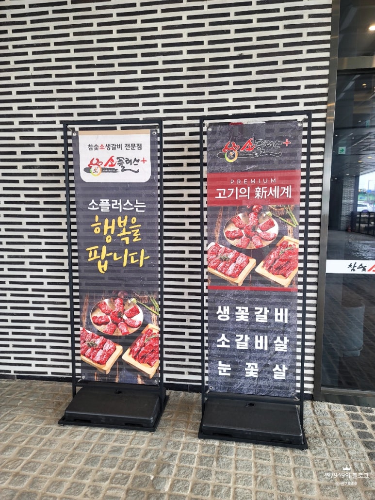 소플러스 평택본점 이미지