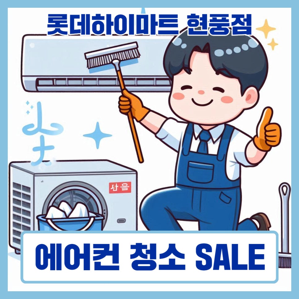 태산에어컨 이미지